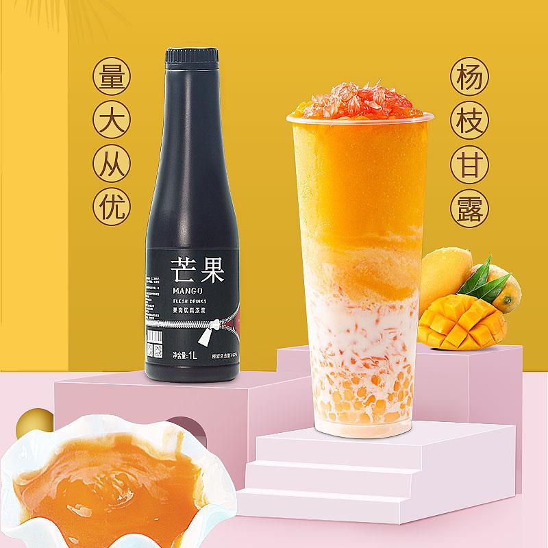 臻典百香芒果浓缩果浆冲饮杨枝甘露凤梨水蜜桃浓浆奶茶店专用配料