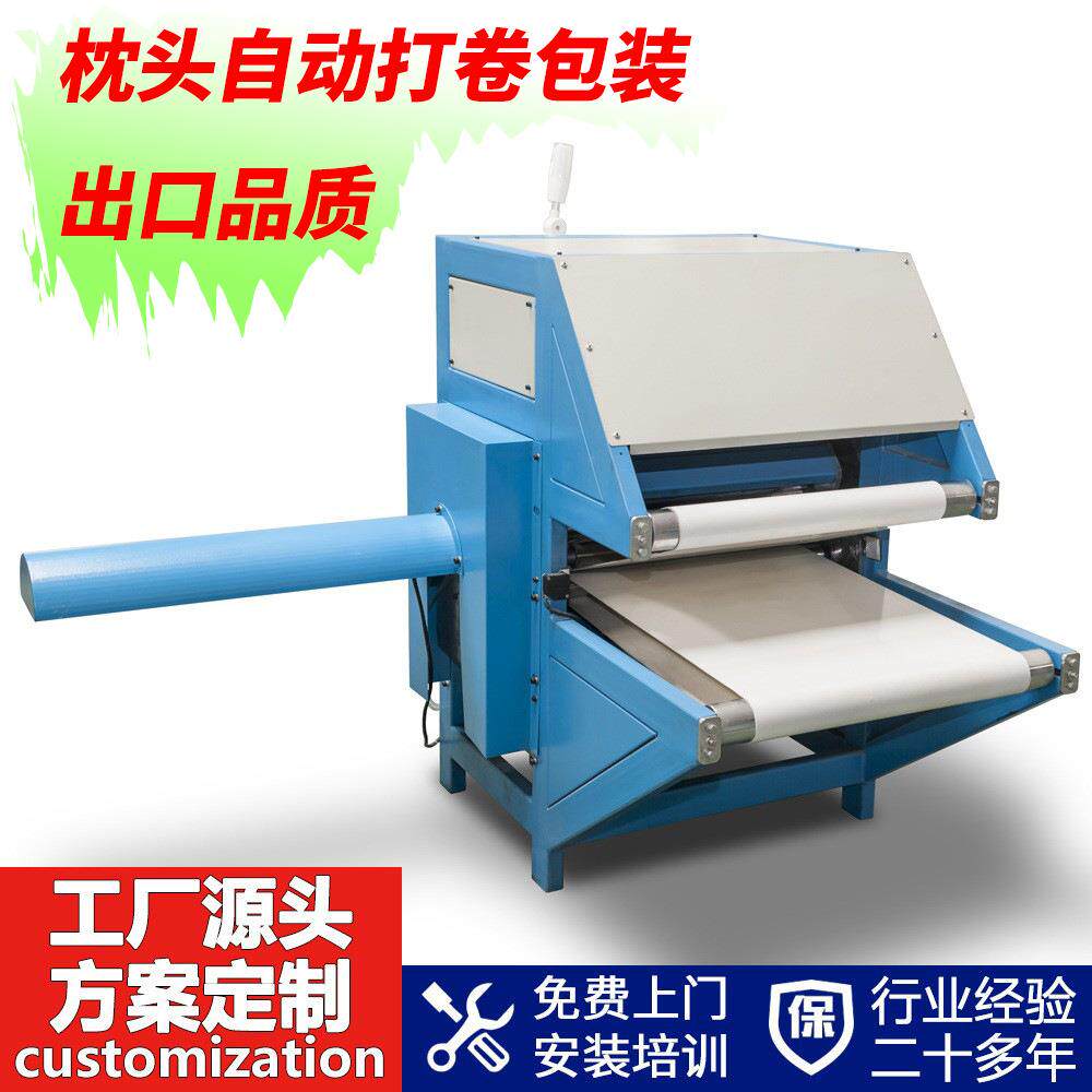 枕头卷包机包装设备乳胶压缩打包坐垫抱枕芯多功能打卷装袋机