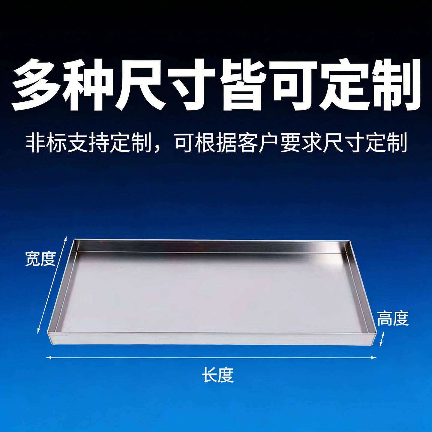 不锈钢长方形盘接水沥水滴空调外机花盆托盘带排水食品级铁盘底座