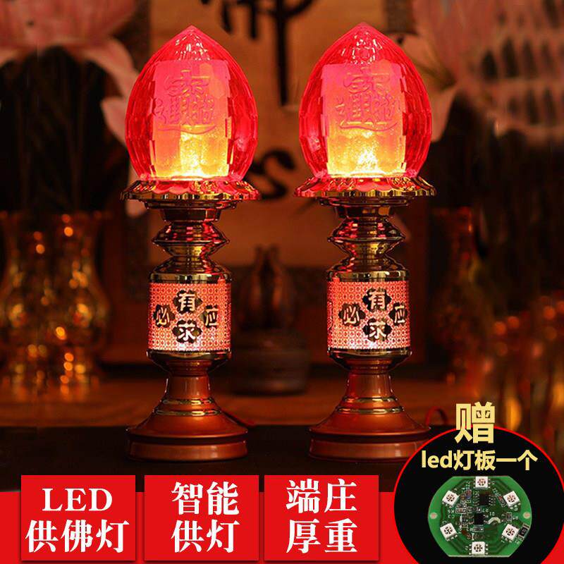 LED财神供灯长明灯 神台用七彩招财进宝灯 佛前红色长明LED灯