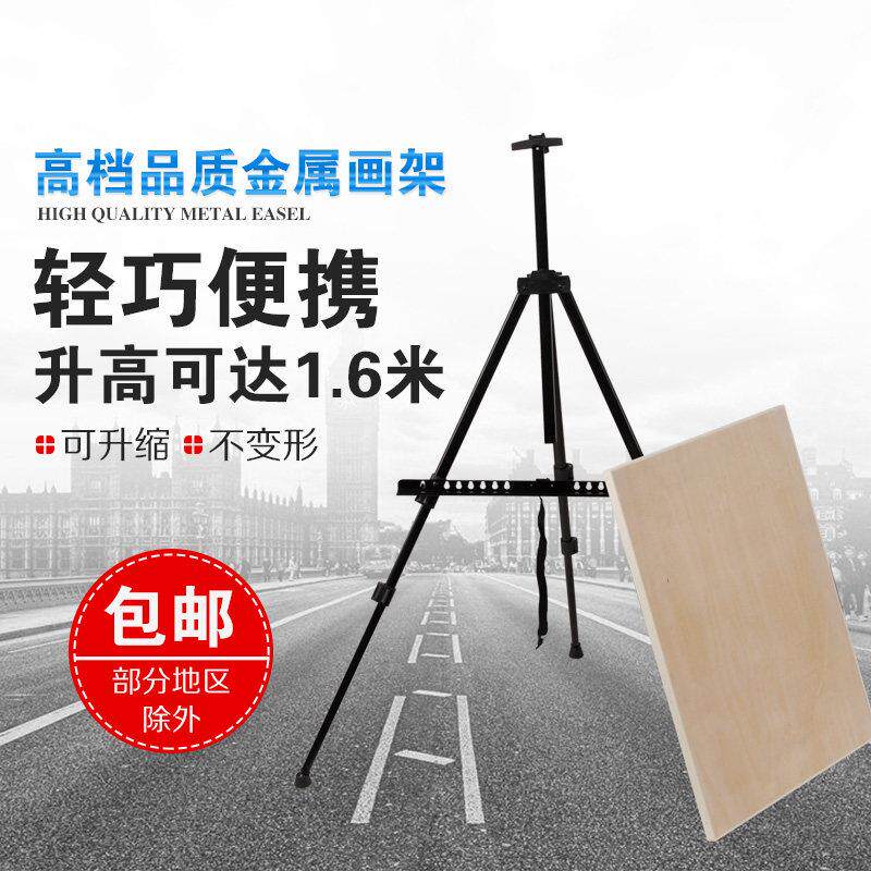 包邮折叠画架 铁画架  便携式画架 画板支架 三角架 展示架4K画袋