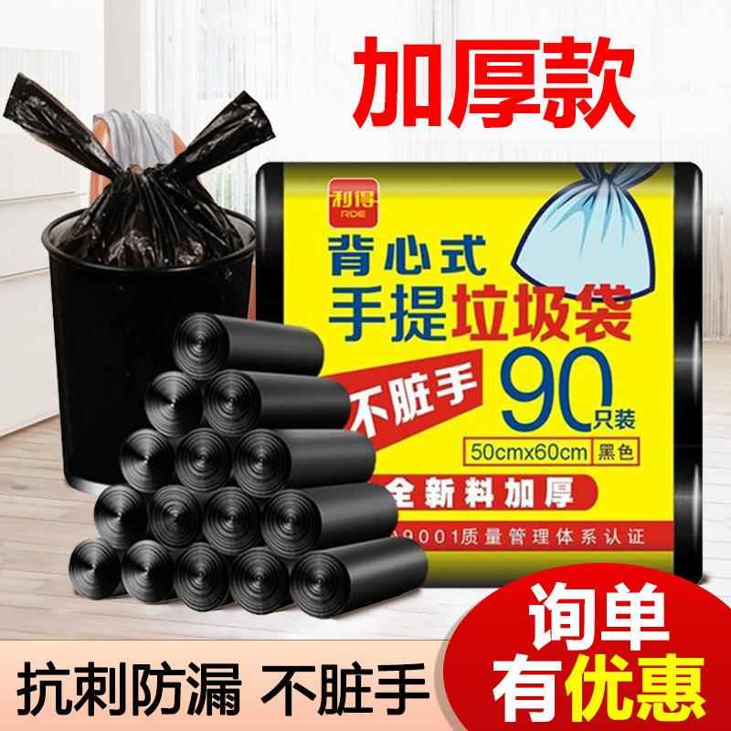 背心式黑色垃圾袋厨房家用款中号保洁垃圾袋利得垃圾袋手提垃圾袋