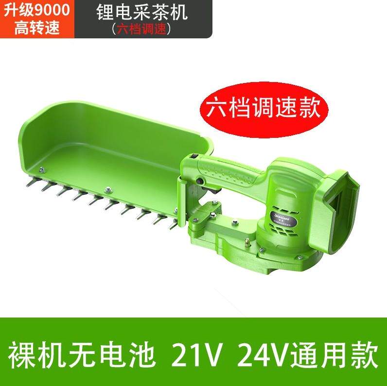 轻便机茶单人刷剪机采茶小型采绿篱无采摘茶叶充电式电动紫苏