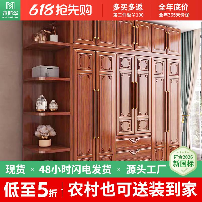 现代中式实木衣柜3456门六门实木衣橱花梨木雕花卧室对开门大衣柜