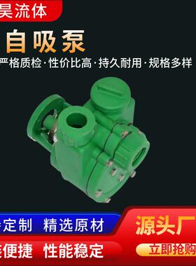 供应32FPZ-11增强聚丙烯材质泵头化工自吸离心