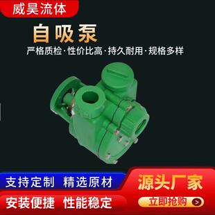 供应32FPZ-11增强聚丙烯材质泵头化工自吸离心