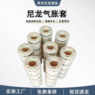 尼龙气胀套3寸变6寸气胀轴套涨紧套膨胀套气涨套5寸8寸12寸变径套
