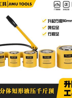 桥梁工程短型液压千斤顶电动千斤顶RSC-101T20T30T50T100