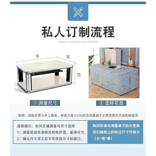专业定制长方形烤火罩冬季加厚取暖桌烤火被新款两件式电炉罩