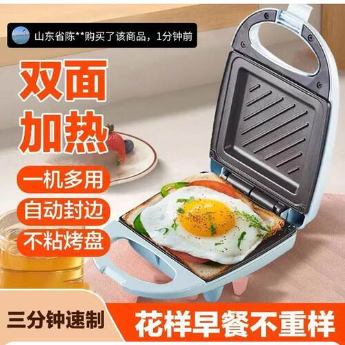德国进口多功能早餐机家用轻食全自动三明治机达财百货加热面面包