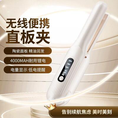 HYUNDAI无线负离子直板夹不伤发直发夹板刘海拉直高颅顶便携通用