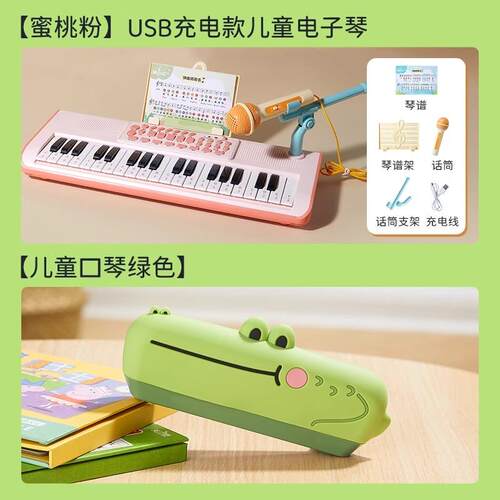 高档儿童入门子乐琴男女孩多功能可宝弹奏小电孩钢琴宝入门早教器