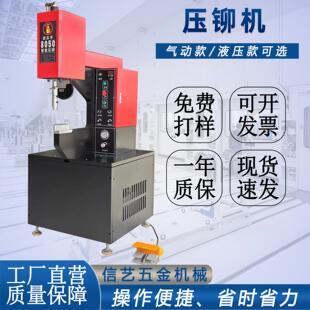 液压压铆机全自动智能送料上料钣金件螺母螺柱螺钉气压精密旋铆机