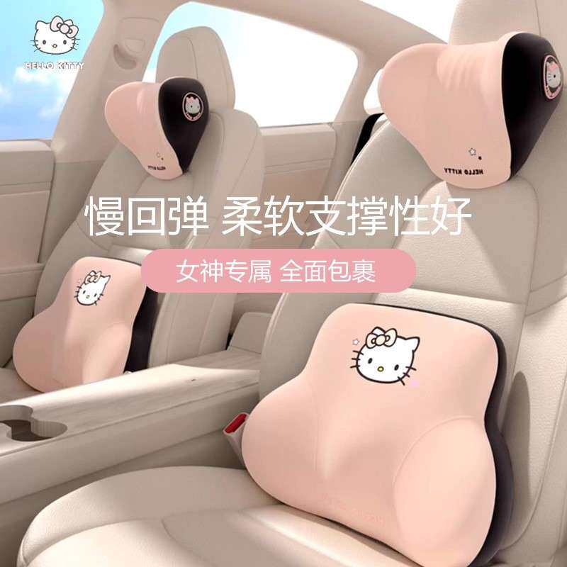 kitty汽车头枕护颈枕车用靠枕护腰套装座椅腰靠车载枕头一对可爱