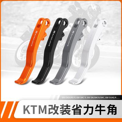 适用KTM DUKE 690 1050 1090 1190 1290ADV改装两指离合手把拉杆