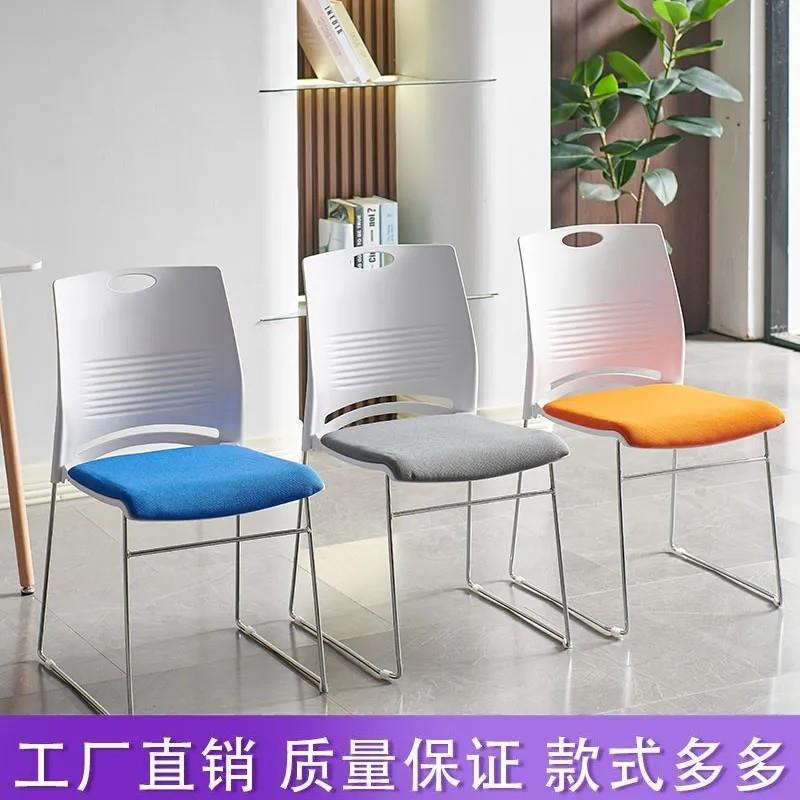办公椅培训椅简约塑料椅叠落会议椅靠背椅洽谈椅实心钢脚电脑椅子