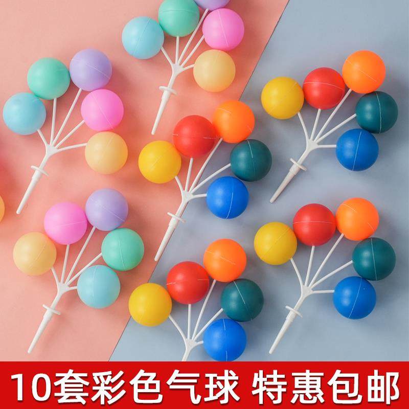 网红ins风蛋糕装饰彩色覆古撞色塑料气球串圆球生日甜品台插件,节庆用品/礼品,节日装扮用品,淘宝优惠券,粉丝福利购,淘宝优惠卷