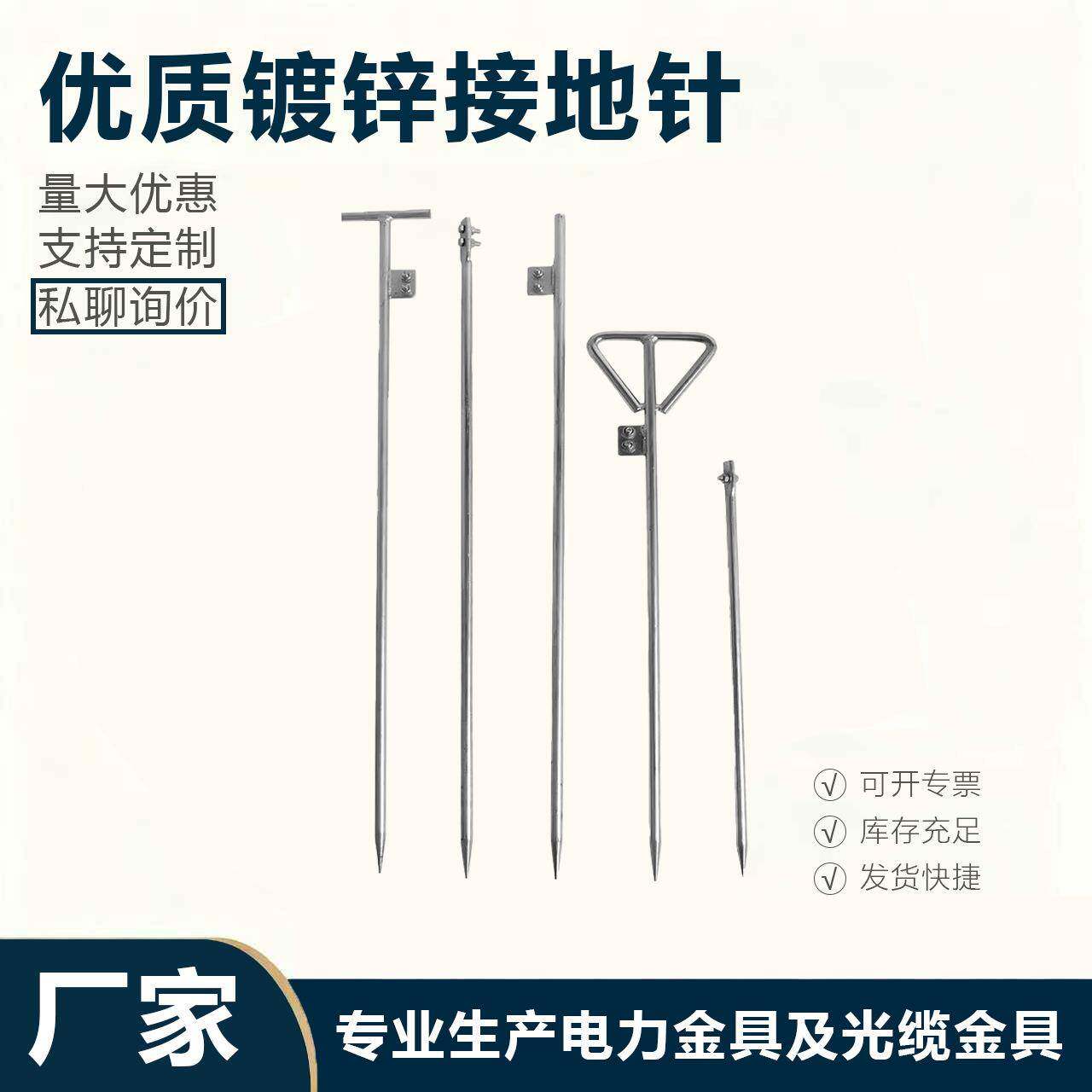 镀锌地线接地针接地棒地线接地桩接地极电力家用避雷针充电地针