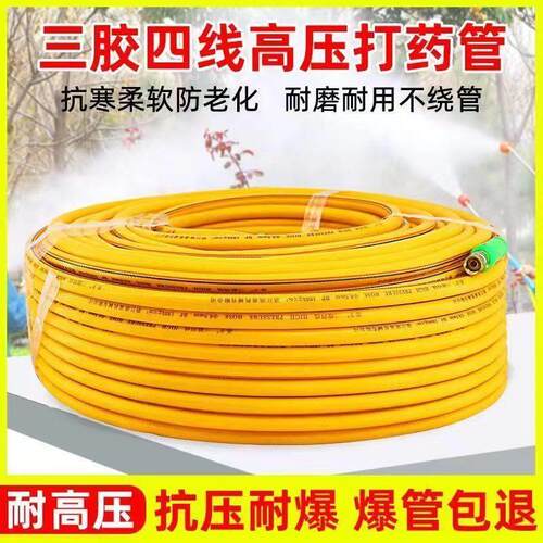 喷药机改装管夹管喷头连接管农用三缸柱塞泵高压泵喷雾管防爆管