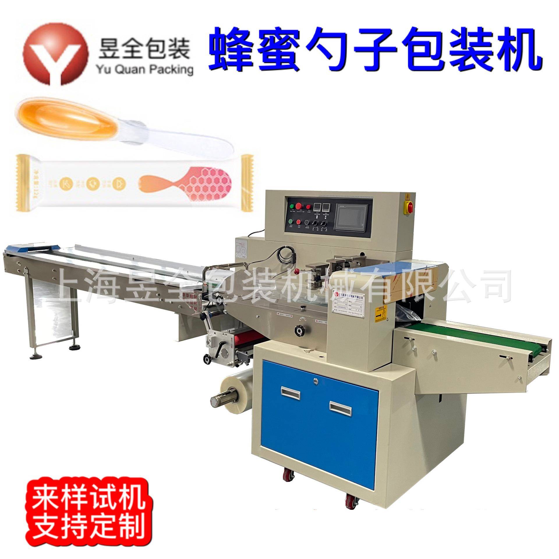 一次性蜂蜜勺子包装机塑料勺子奶茶吸管包装机自动装袋打包机