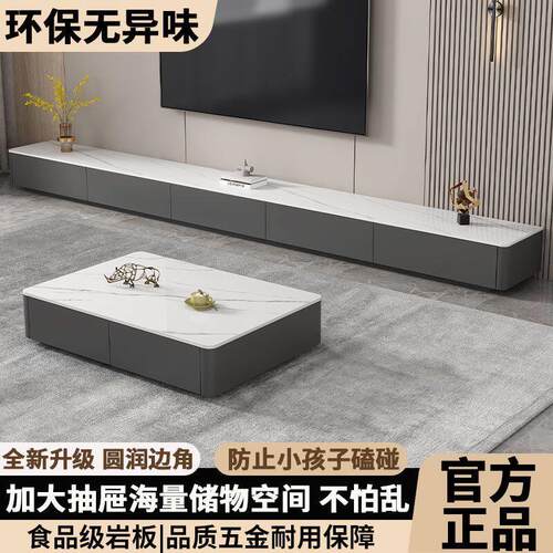 岩板电视柜茶几组合现代简约意式轻奢家用客厅大小户型新款落地柜