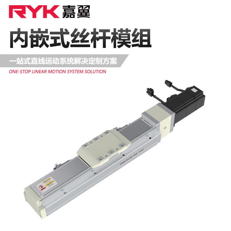 精密直线模组RY80G轨道内嵌式轴滑台防尘密封线性机械手厂家