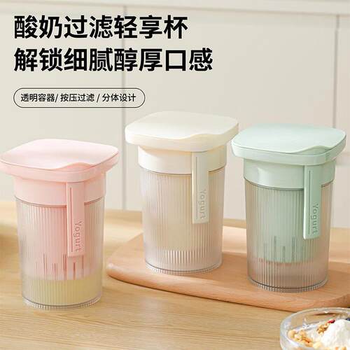 The newly upgraded dry-yogurt filter is detachable and comes