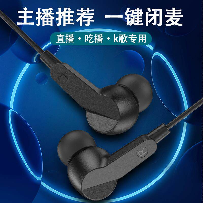 直播耳机主播专用手机台式电脑声卡录歌收音配音一键闭麦可闭麦