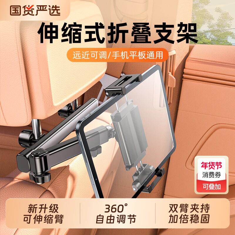 车载平板电脑磁吸伸缩支架汽车后排ipad固定支撑后座手机铝合金