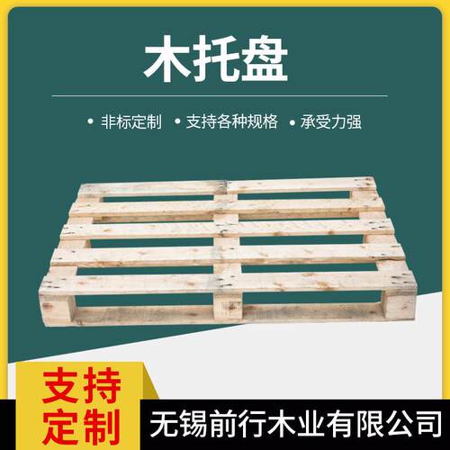 现货木托盘800*1200实木免熏蒸托盘四面进铲仓储物流周转