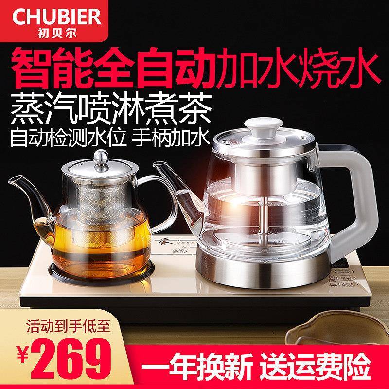 初贝尔全自动底部上水电热水壶玻璃烧水壶茶台抽水烧水泡茶煮茶器