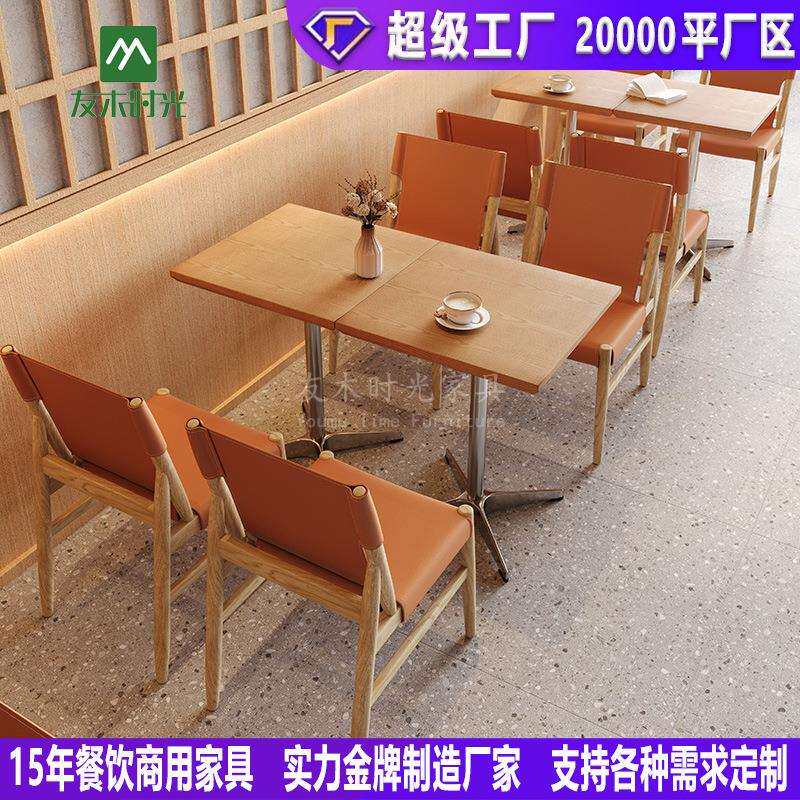 奶茶店桌椅商用实木马鞍皮简餐餐饮桌椅咖啡厅西餐厅酒吧桌椅组合