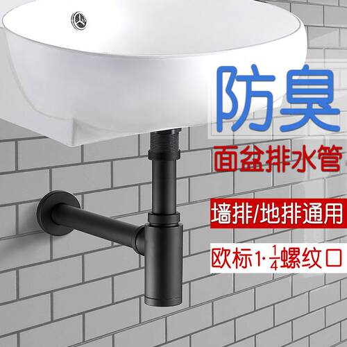 新款直销防臭面盆下水器墙排管304不锈钢洗手盆瓶式除臭器隔气壶P