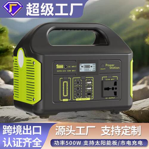 500W460.8Wh大容量露营电源大功率户外应急便携220v110v户外电源
