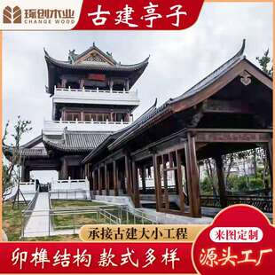 新款直销古建六角凉亭四角双层亭子户外仿古长廊木质连廊双层新中