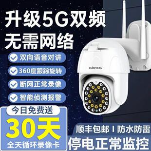 监控器360度无死角家用全景摄影手机远程高清夜视室外无线摄像头