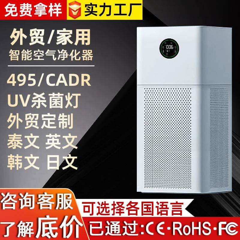 跨境新款空气净化器负离子除甲醛室内除烟味宠物异味UV杀菌净化器