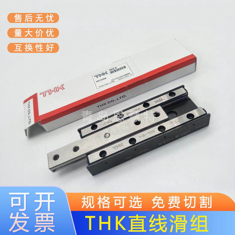 THK交叉滚珠单元VRT1085 VRT2035 VRT2050 VRT2065VRT2080VRT2095