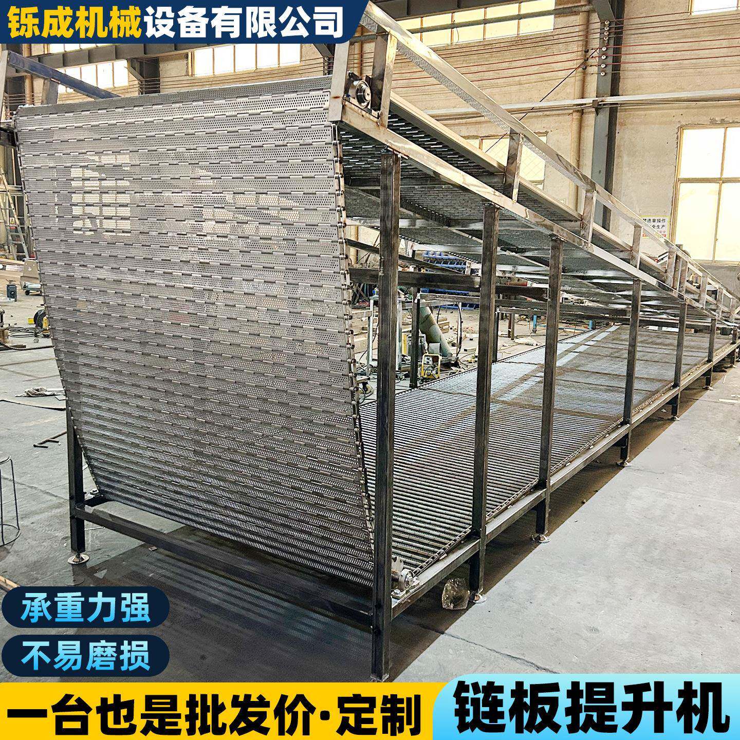 不锈钢链板输送机工业重型传动带输送带挡板式爬坡上料链板提升机