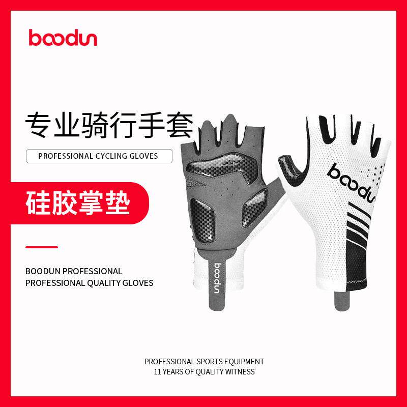 boodun骑行手套夏季薄半指公路车登山车男女防晒减震防滑耐磨透气