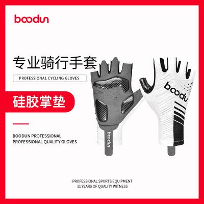 boodun骑行手套夏季薄半指公路车登山车男女防晒减震防滑耐磨透气