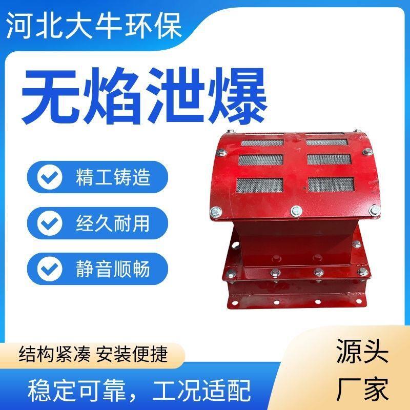 爆泄阀 弹压式泄泄爆阀焊 接法兰式泄爆 重阀锤式大牛环保防爆安 - 实物图