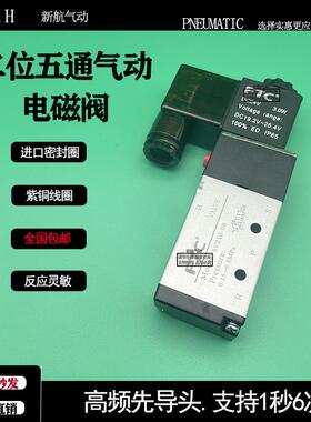 气缸电磁阀4V210-08气动4V110-06控制阀DC24V二位五通换向气阀220