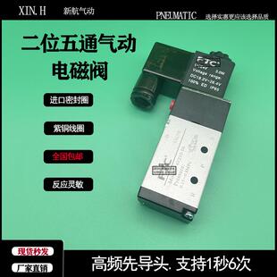 气缸电磁阀4V210 06控制阀DC24V二位五通换向气阀220 08气动4V110