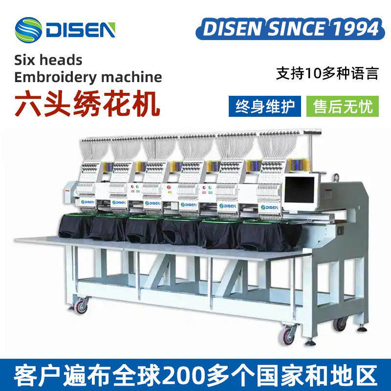 大型全自动六头电脑绣花机服装刺绣机平绣机embroiderymachine