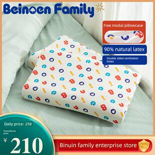百诺恩儿童乳胶枕天然泰国四季记忆枕配枕套透气 儿童安睡枕