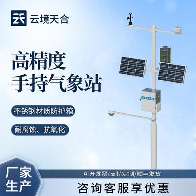 超声波雪深观测仪自动雪深记录仪雪深自动气象站激光雪深监测仪