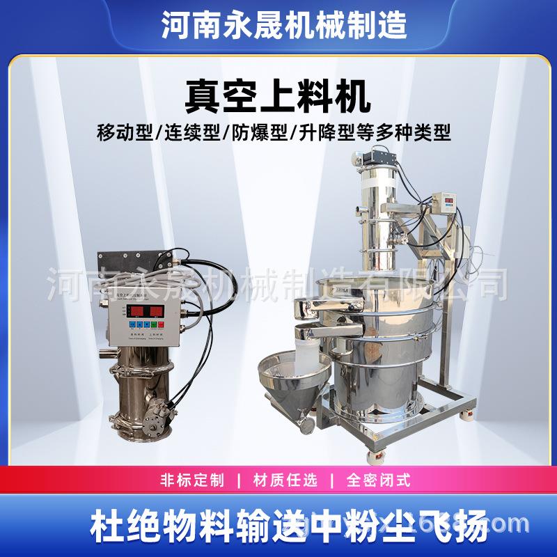 化工粉料固体加料输送设备缓凝剂无粉尘间歇式气动真空上料机