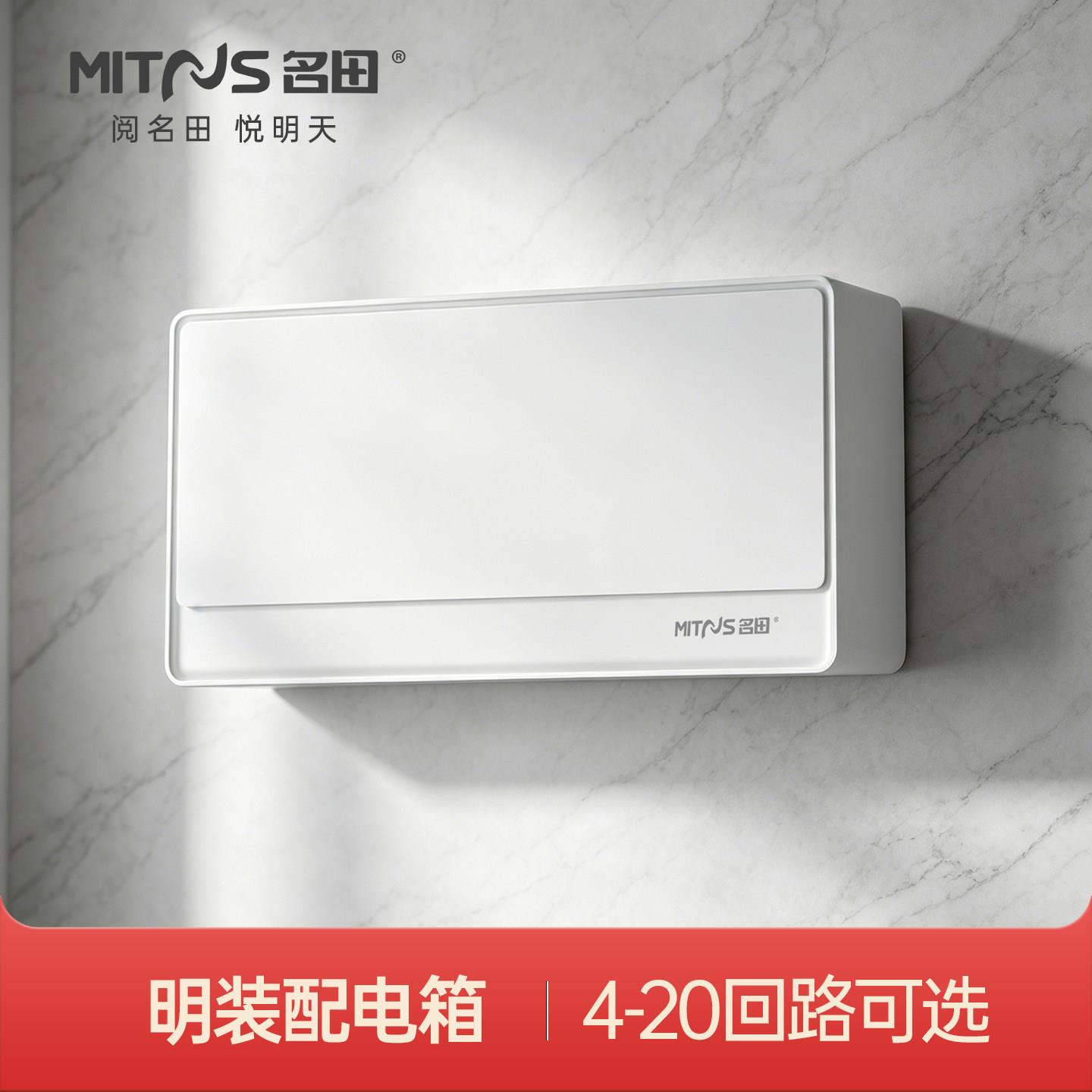 配电箱 PZ30 家用强电箱 明装暗装 入户电源闸箱 空开箱 布线箱