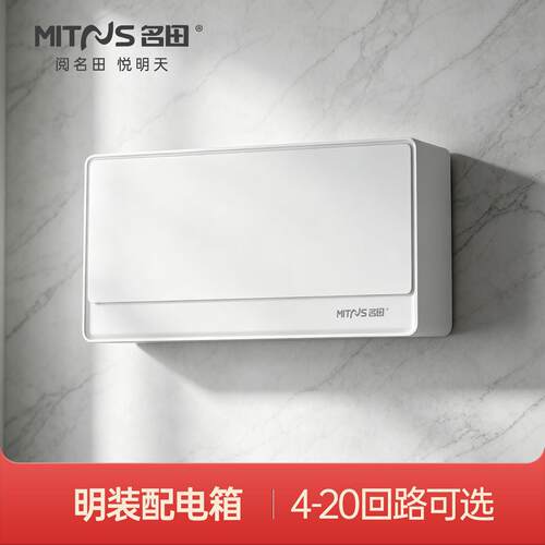 配电箱 PZ30 家用强电箱 明装暗装 入户电源闸箱 空开箱 布线箱